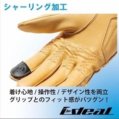 オフロード レザーグローブ バイクグローブ 牛革  スマホタッチXLの画像