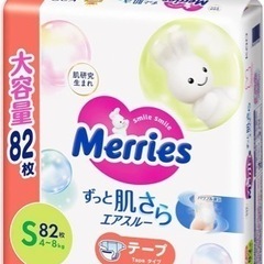 メリーズ 新品の画像