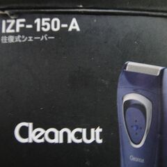 【⑫】IZUMI(泉精器製作所）往復式シェーバー　IZF-150-A　充電式（バッテリー現状）　髭剃り　の画像