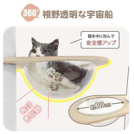 決まりました】キャットタワー 突っ張り 木登りタワー 宇宙船ボウル付き 　美品