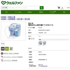 【値下げ】ポータブル吸引器　KS-700