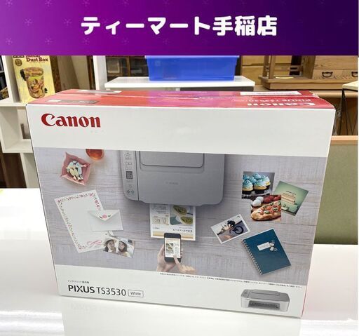 新品未開封 インク付き Canon インクジェットプリンター TS3530 複合機 キヤノン A4 2022年発売モデル 札幌市手稲区
