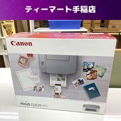 新品未開封 インク付き Canon インクジェットプリンター TS3530 複合機 キヤノン A4 2022年発売モデル 札幌市手稲区