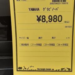 電子ピアノ YAMAHA グラビノーバの画像