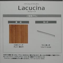【新品】家電収納 パナソニックキッチン ラクシーナの画像