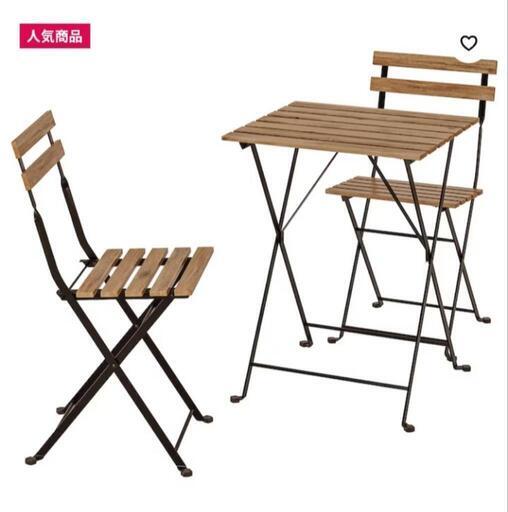 IKEA　ヘルノ　屋外用テーブル\u0026椅子