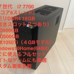 ゲームにも【第7世代】i7 7700