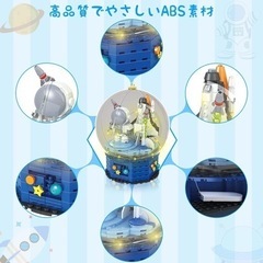 iKing 412pcs 組み立ておもちゃ クリスタルボール 宇宙飛行士の画像