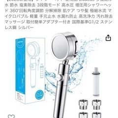 新品 塩素除去 節水 シャワーヘッド