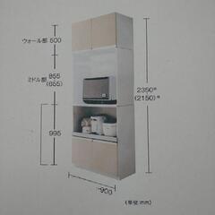 【新品】家電収納 パナソニックキッチン ラクシーナの画像