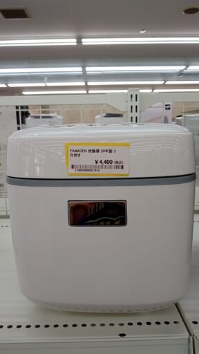 ★ジモティ割あり★ YAMAZEN 炊飯器　3合  20年製 動作確認／クリーニング済み TJ2441