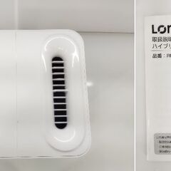 Lomaya ロマヤ ハイブリッド式加湿器 RR-H940 ホワイト 取扱説明書付き　/MJ-0653 2Fの画像