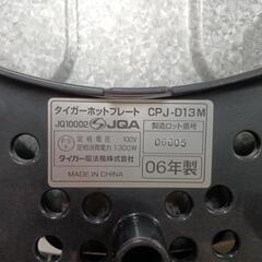 ホットプレートの画像