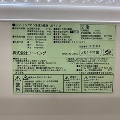 冷蔵庫　2ドア　一人暮らしにの画像