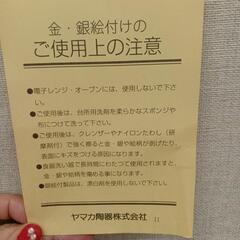 お茶呑み　茶碗　宇野千代の画像