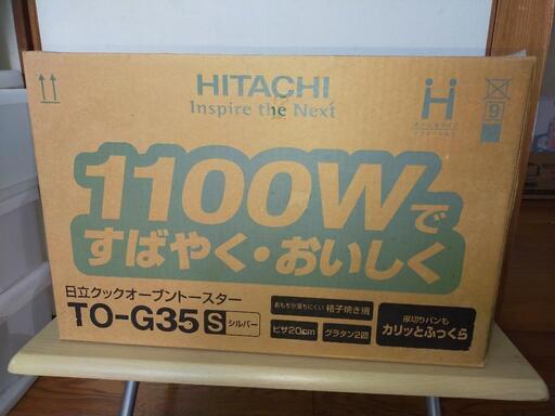【新品未使用】日立　オーブントースター