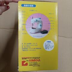 手軽なミシンの画像
