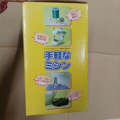 手軽なミシンの画像