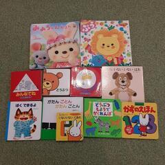 赤ちゃん絵本　9冊とおまけ