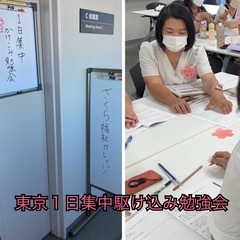 ＼2024年ケアマネ試験対策　勉強会サークル／　ケアマネ受験道　の画像