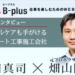 長尺シート工事を行う従業員を募集しています。の画像