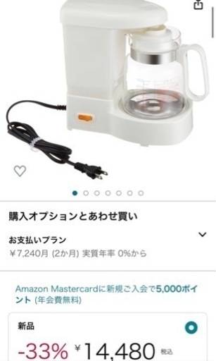 ［値下げ］Pigeon 調乳ポット