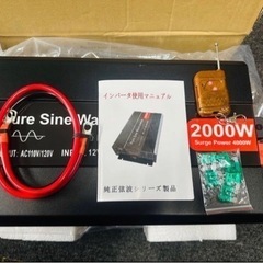 インバーター 2000W 【正弦波 24V専用】リモコン付き モニター表示 車 コンセント4個 USB1個 AC100V 直流 変換 発電機の画像