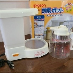 ［お取引予定
］Pigeon 調乳ポットの画像