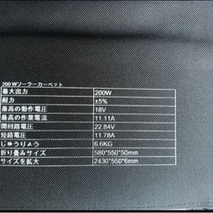 ソーラーパネル 200W 折り畳み式 18Vソーラーチャージャー 高交換率単結晶太陽光パネルの画像