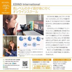 タイ人講師から日本語でタイ語のレッスンを受けてみませんか？の画像