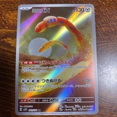 はがねタイプ　ポケモンカードの画像