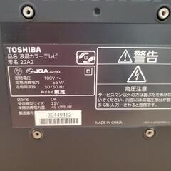 液晶テレビ22Aとリモコン付き お値下け中の画像