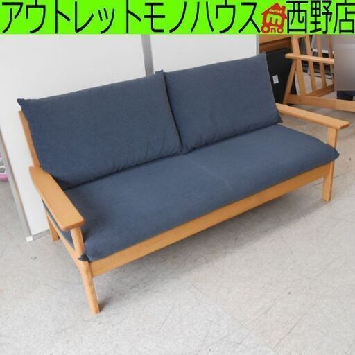 飛騨産業 2.5人掛けソファ チグサシリーズ WK11WLR ダークグレー系 木製フレーム キツツキ HIDA 肘掛けクッション欠品 ファブリック 札幌市 西区 西野店