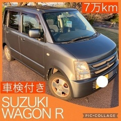 車検付き スズキ ワゴンR 7万キロ 岐阜 愛知 三重 滋賀 軽...