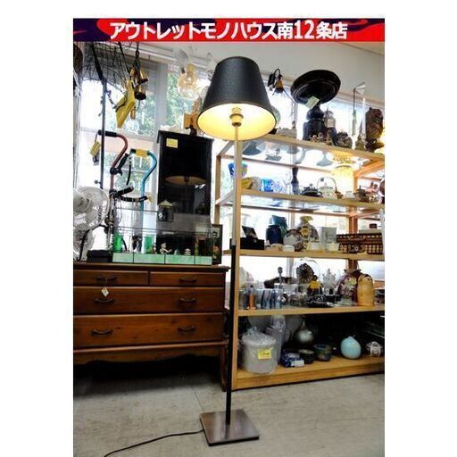 遠藤照明 フロアランプ オーストリッチ風 高さ：約161cm スタンドライト シルバー×ブラック EF-4488B 2013年製 ランプ 照明 札幌市 中央区 南12条