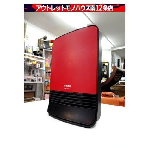 ヤマゼン セラミック ファンヒーター HF-J122 暖房 コンパクト 2015年製 YAMAZEN レッド/赤 家電 札幌市 中央区 南12条