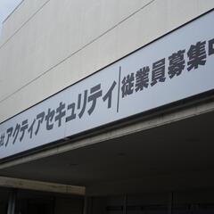 交通誘導警備スタッフ大募集！！