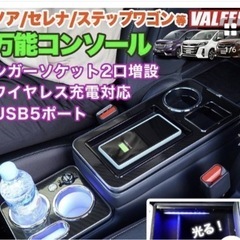 センターコンソールボックス
