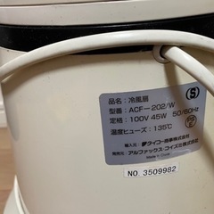 【無料】コイズミ　冷風扇　の画像