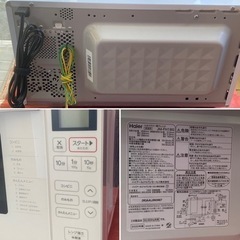 中古■電子レンジ■ハイアール■2020年製■18Ｌ■庫内フラットの画像