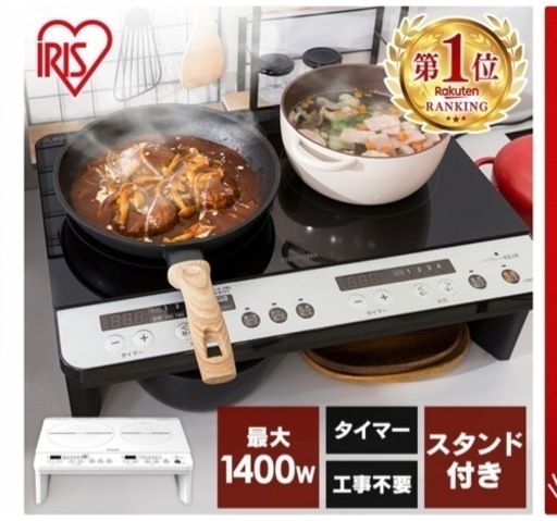 IHクッキングヒーター　ほぼ新品\n
