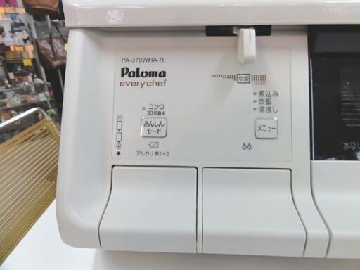 Paloma LPガステーブル PA-370WHA-R エブリシェフ 2020年式 ナチュラルホワイト 右強火 プロパンガス ガステー