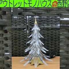 ② HOYAクリスタル CRYSTAL LIGHT LSH402 9910 高さ31cm クリスマスツリー クリスタルランプ オブジェ インテリア 札幌 西野店