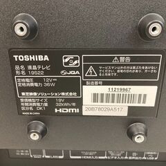 REGASTOCK江東店】 TOSHIBA 東芝 液晶テレビ 19S22 2020年製