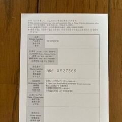 ◆【未使用】ReFa CARAT RAY FACE リファカラットレイフェイスの画像