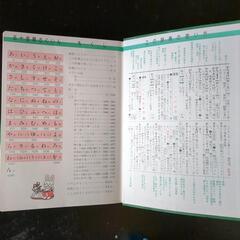 国語辞典の画像