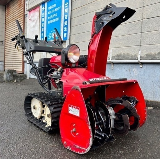 札幌市内配送可 動作良好 HONDA ホンダ スノーラ 7馬力 除雪機 HS760 HST 電動シューター