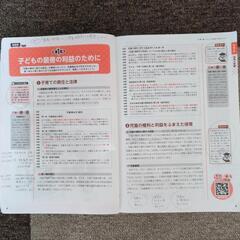 送料無料❗保育士テキスト　キャリカレの画像