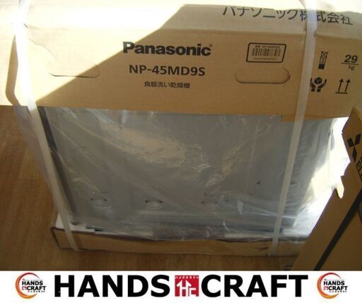 パナソニック　Panasonic　NP-45MD9S　食器洗い乾燥機　未使用品　【ハンズクラフト宜野湾店】