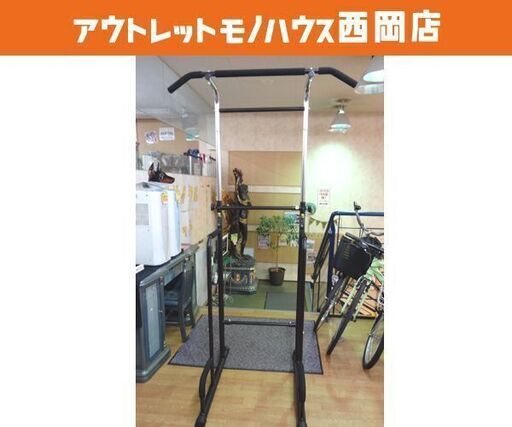 使用感少！ アルインコ 懸垂マシン ブラック チンニングマシン
